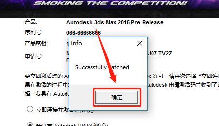 3ds MAX 2015下载安装教程-23