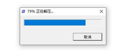 浩辰CAD 2020下载安装教程-5