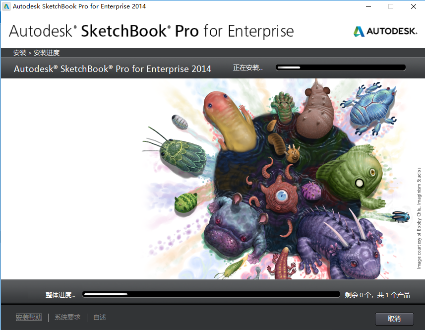 SketchBook 2014下载安装教程-10