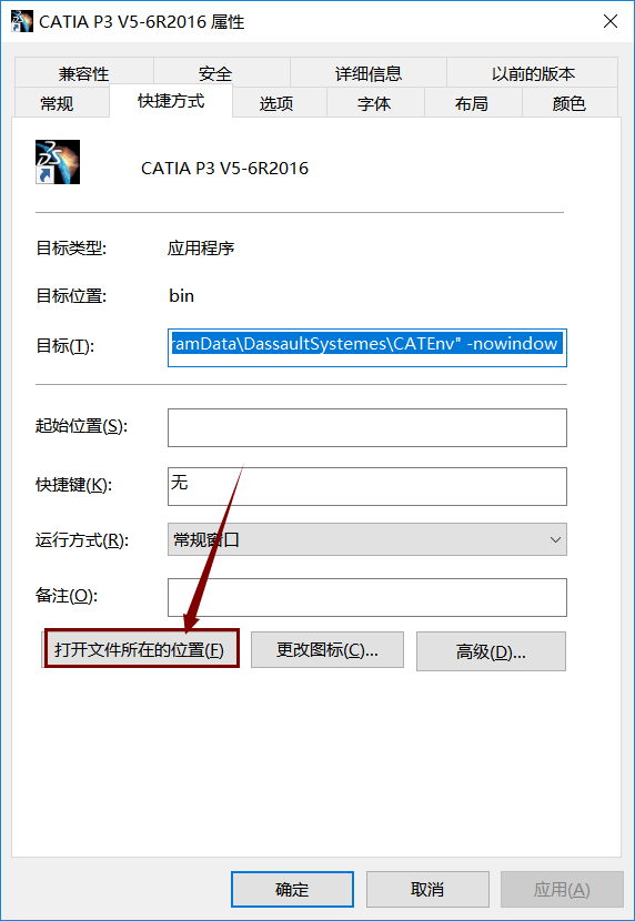 Catia V5-6R2016下载安装教程-43