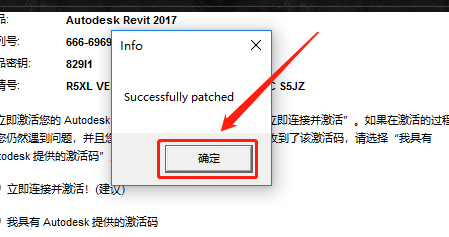 Revit 2017下载安装教程-29