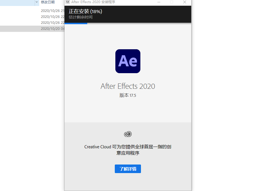 After Effects 2021下载安装教程-8