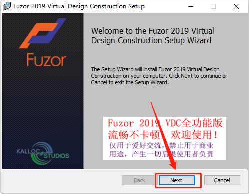 Fuzor 2019下载安装教程-5