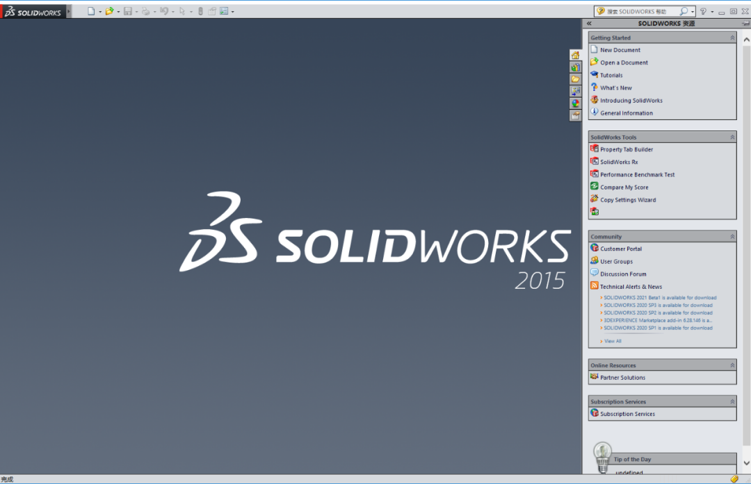 SolidWorks 2015下载安装教程-22