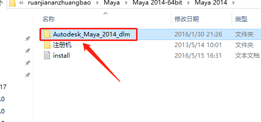 Maya（玛雅）2014下载安装教程-4
