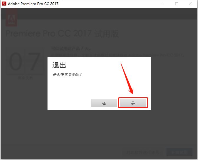 Premiere Pro CC 2017下载安装教程-9