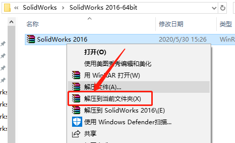 SolidWorks 2016下载安装教程-1