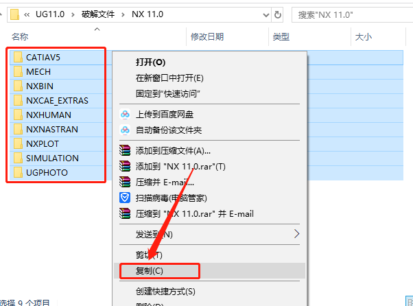 UG NX 11.0下载安装教程-48