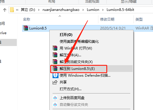 Lumion 8.5下载安装教程-1