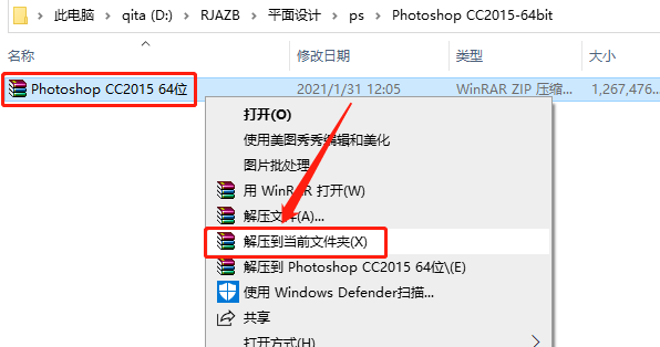 Photoshop CC2015下载安装教程-1