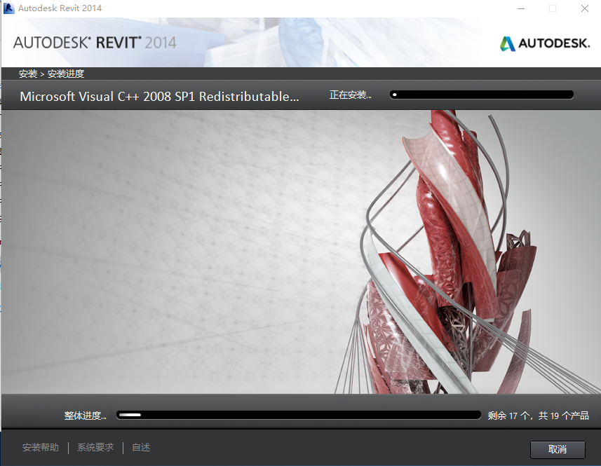 Revit 2014下载安装教程-10