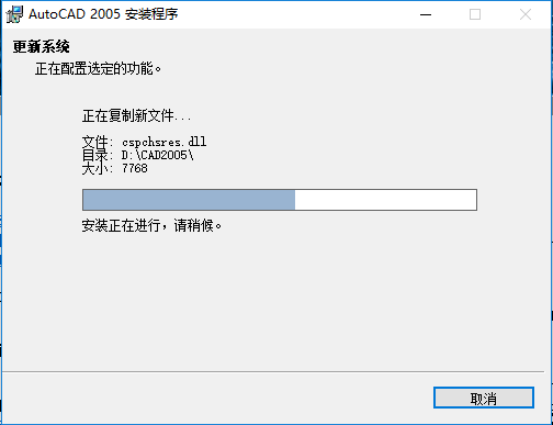 AutoCAD 2005下载安装教程-13