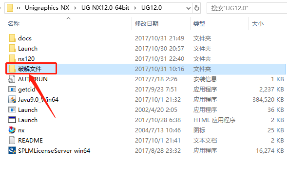 UG NX 12.0下载安装教程-54