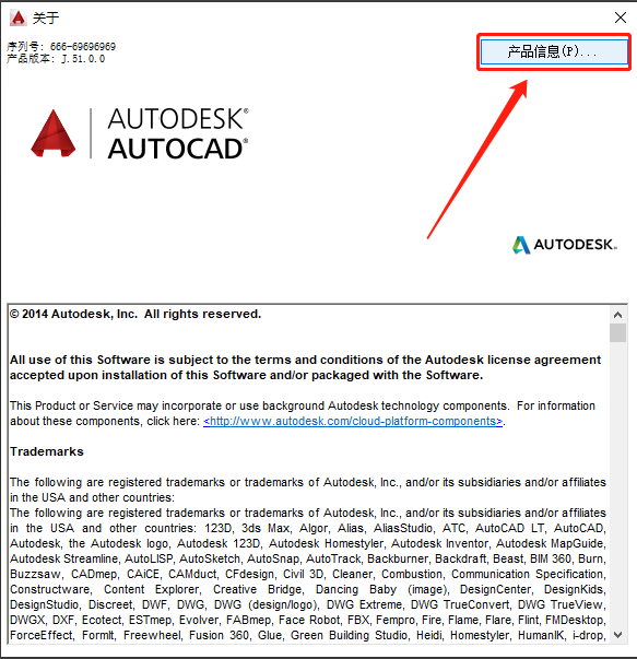 AutoCAD 2015下载安装教程-22