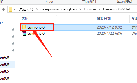 Lumion 5.0下载安装教程-3