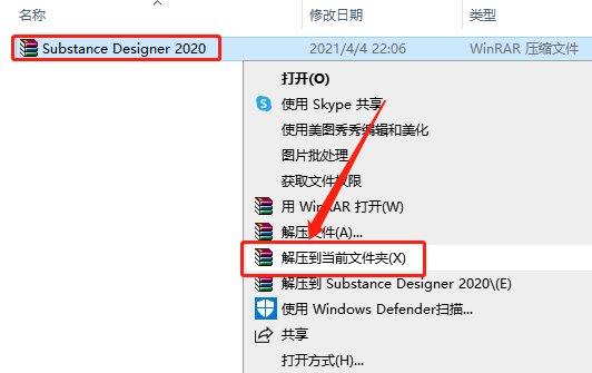 Substance Designer 2020下载安装教程-1