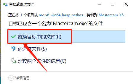 Mastercam X6下载安装教程-64