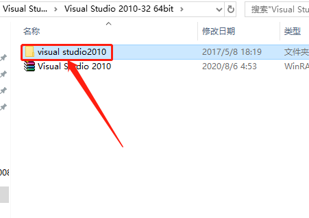 Visual Studio 2010下载安装教程-3