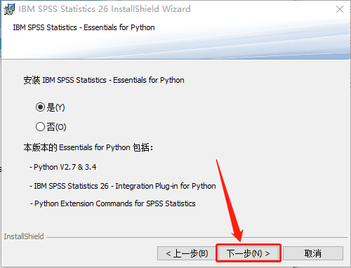 SPSS 26下载安装教程-10