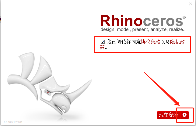 犀牛Rhino 6.9下载安装教程-5