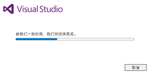 Visual Studio 2017下载安装教程-6