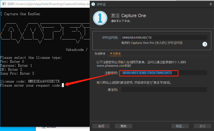 飞思Capture One 20下载安装教程-18