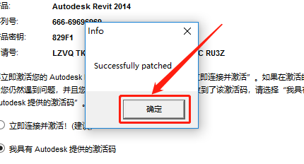 Revit 2014下载安装教程-26