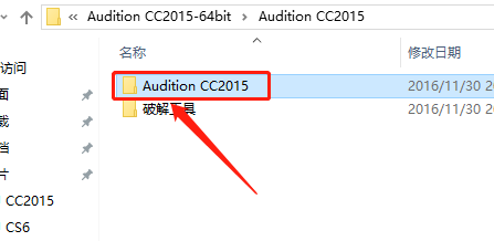 Audition CC2015下载安装教程-3