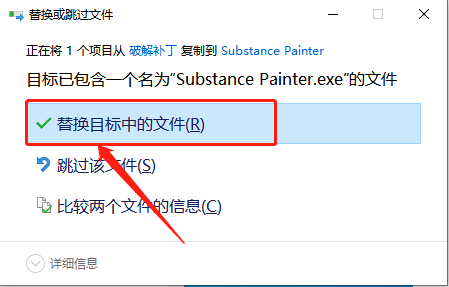 Substance Painter 2021下载安装教程-15