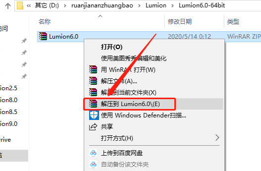 Lumion 6.0下载安装教程-1