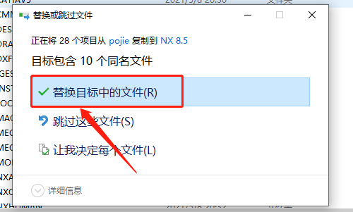 UG NX 8.5下载安装教程-61