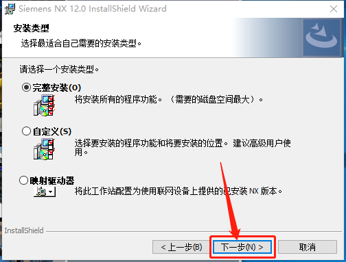 UG NX 12.0下载安装教程-44