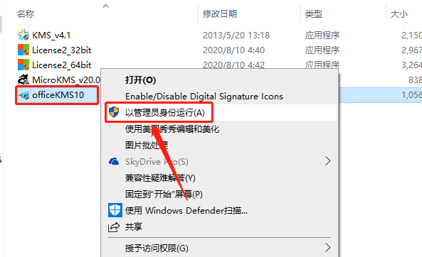 Office 2013下载安装教程-23