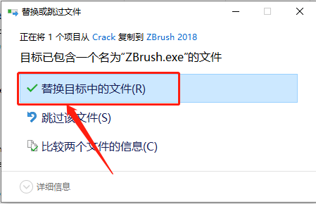 ZBrush 2018下载安装教程-19
