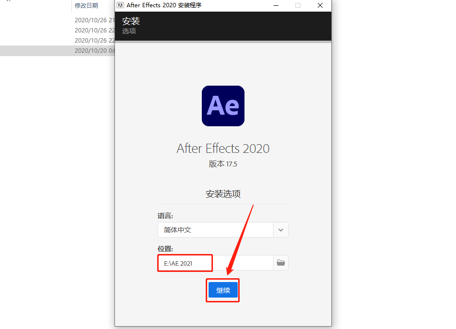 After Effects 2021下载安装教程-7
