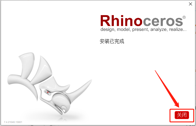 犀牛Rhino 7.4下载安装教程-9