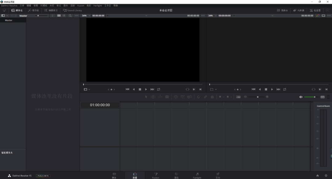 达芬奇Davinci Resolve 15下载安装教程-25