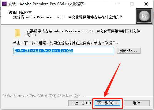 Premiere Pro CS6下载安装教程-25