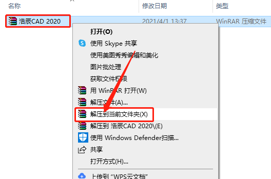 浩辰CAD 2020下载安装教程-1