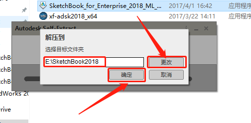 SketchBook 2018下载安装教程-5
