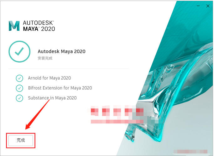 Maya（玛雅）2020下载安装教程-11