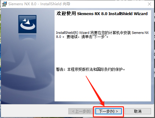 UG NX 8.0下载安装教程-36