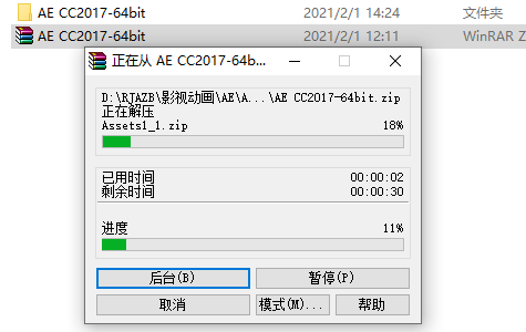 After Effects CC 2017下载安装教程-2