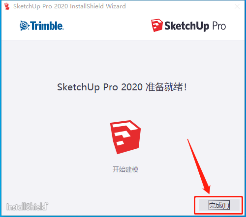 SketchUp 2020下载安装教程-6