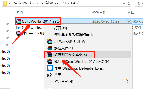 SolidWorks 2017下载安装教程-1