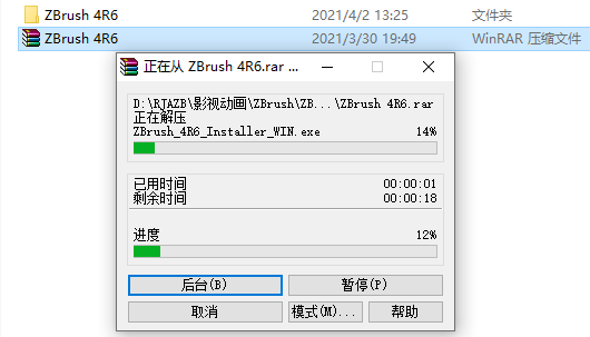 ZBrush 4R6下载安装教程-2