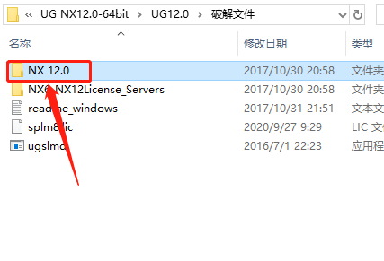 UG NX 12.0下载安装教程-55