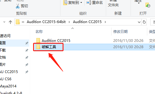 Audition CC2015下载安装教程-13