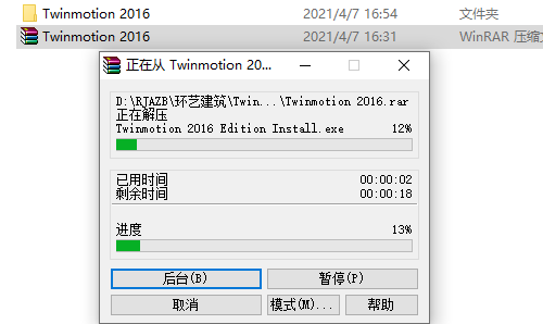 Twinmotion 2016下载安装教程-2