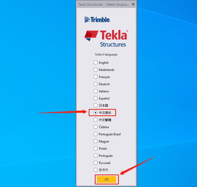 Tekla Structures 2016下载安装教程-35